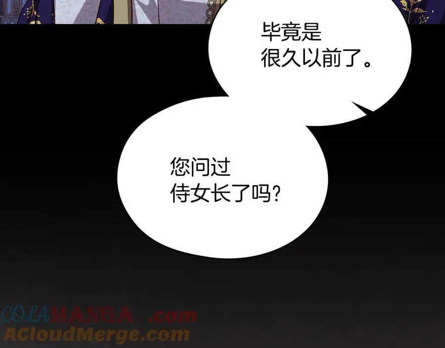 番外5 去你想去的地方吧 第29页
