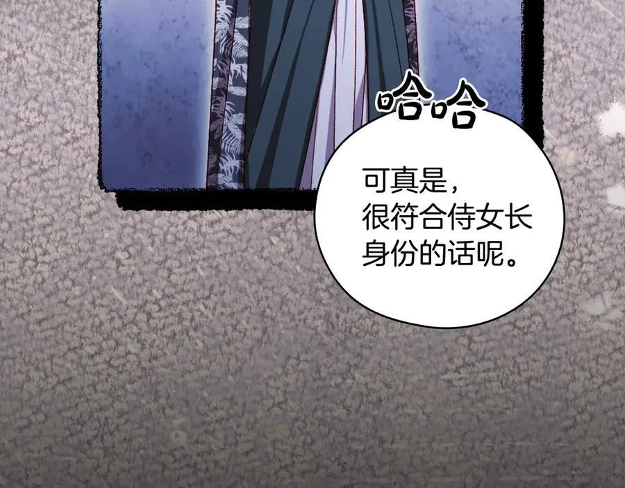 番外5 去你想去的地方吧 第32页