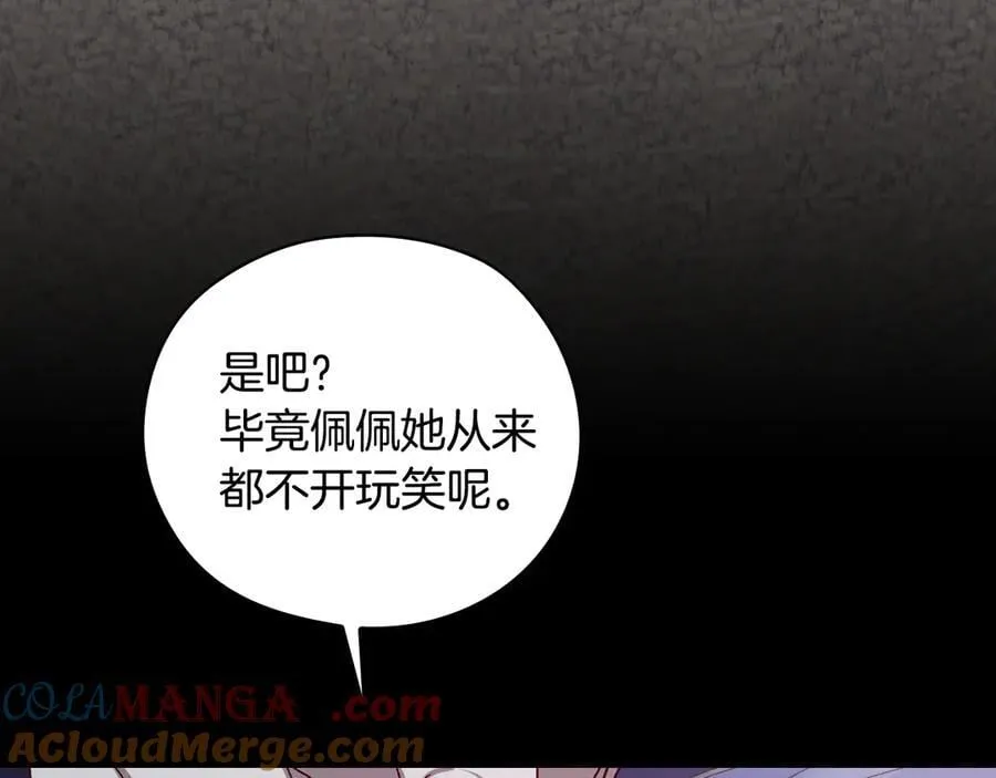 番外5 去你想去的地方吧 第33页