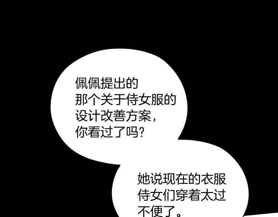 番外5 去你想去的地方吧 第36页