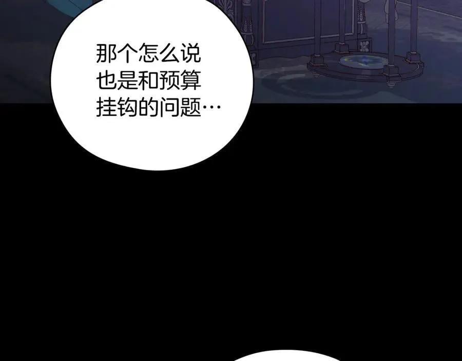 番外5 去你想去的地方吧 第38页