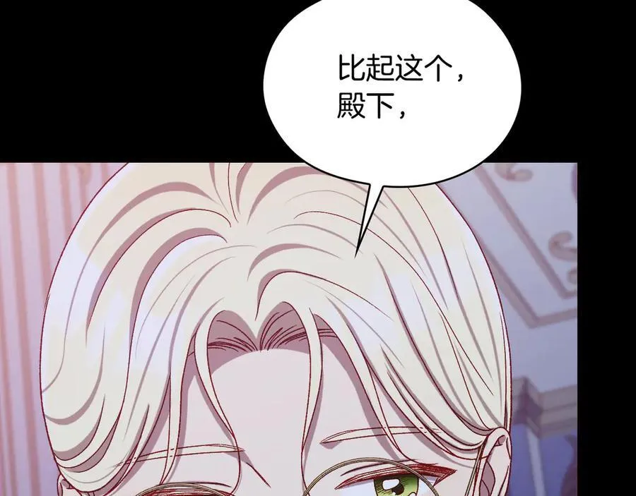 番外5 去你想去的地方吧 第39页