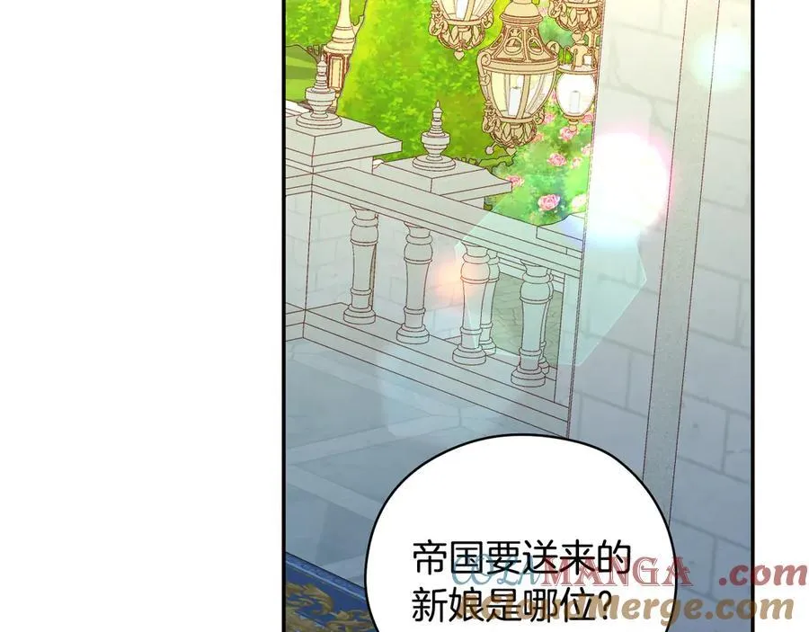 番外5 去你想去的地方吧 第53页