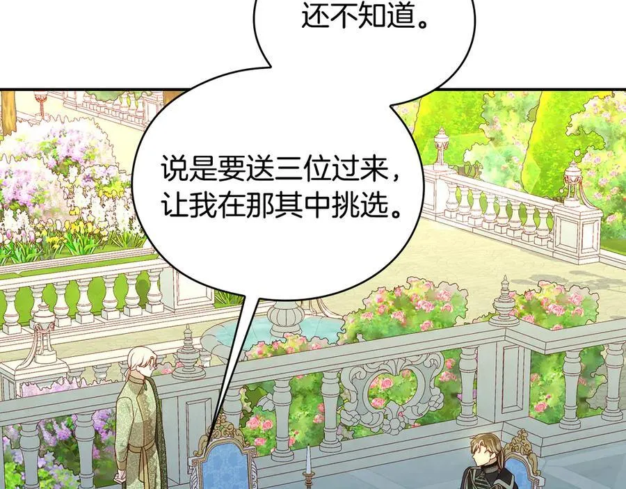 番外5 去你想去的地方吧 第55页