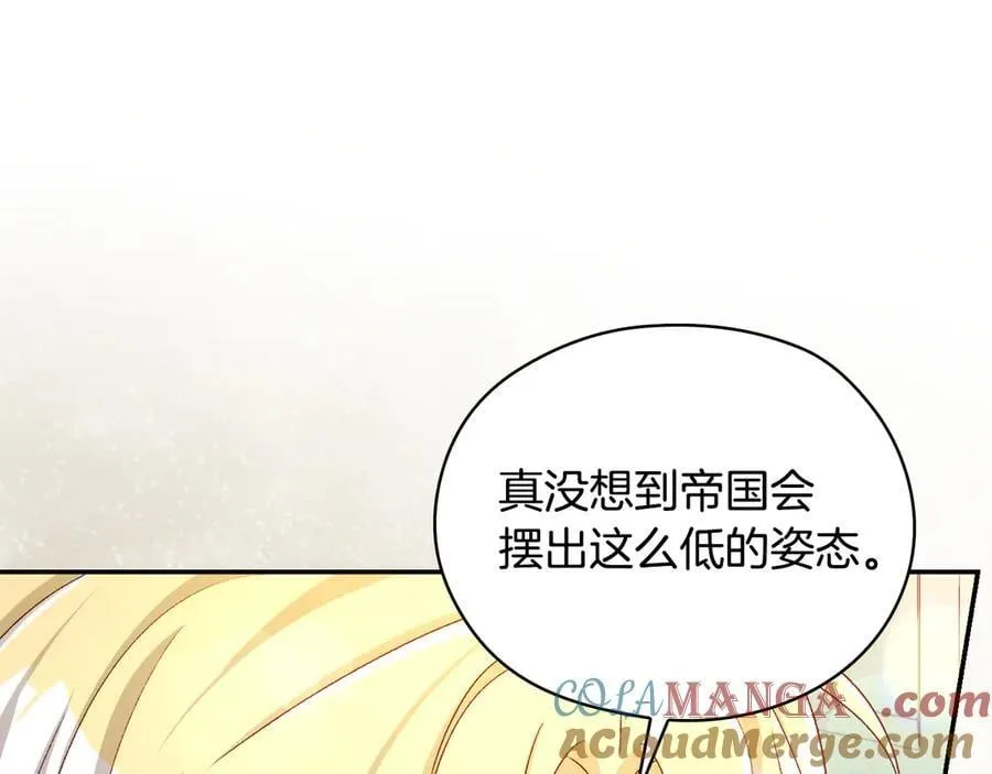 番外5 去你想去的地方吧 第57页