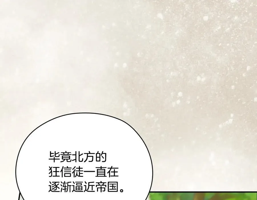 番外5 去你想去的地方吧 第60页