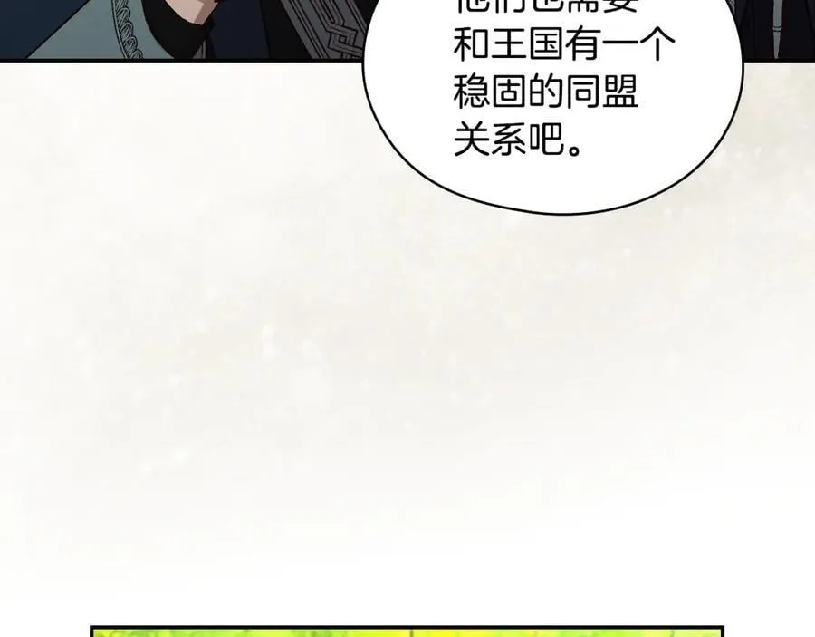 番外5 去你想去的地方吧 第63页