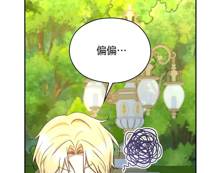 番外5 去你想去的地方吧 第64页