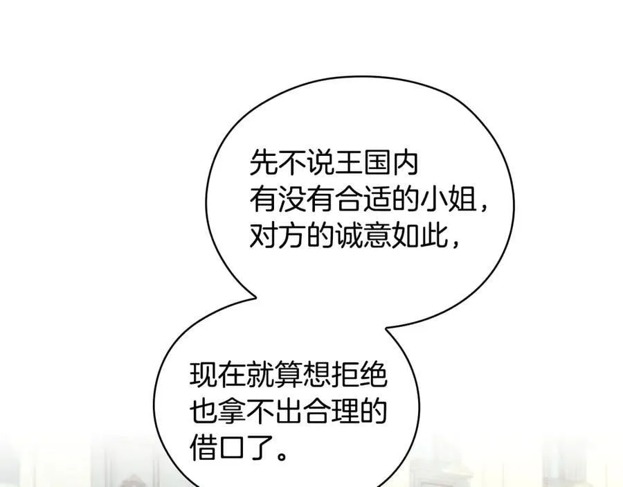 番外5 去你想去的地方吧 第67页