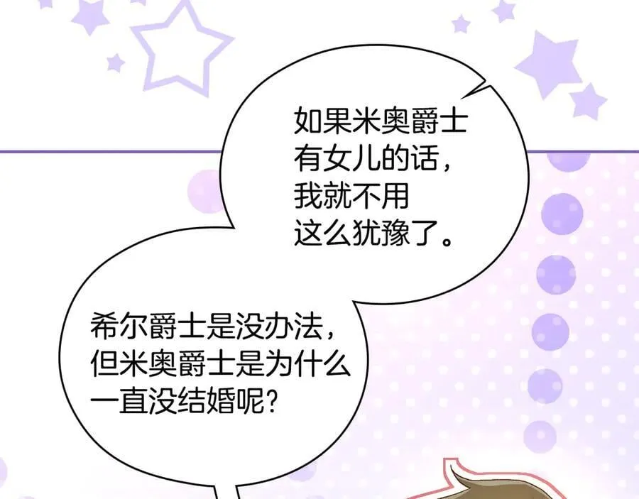 番外5 去你想去的地方吧 第70页