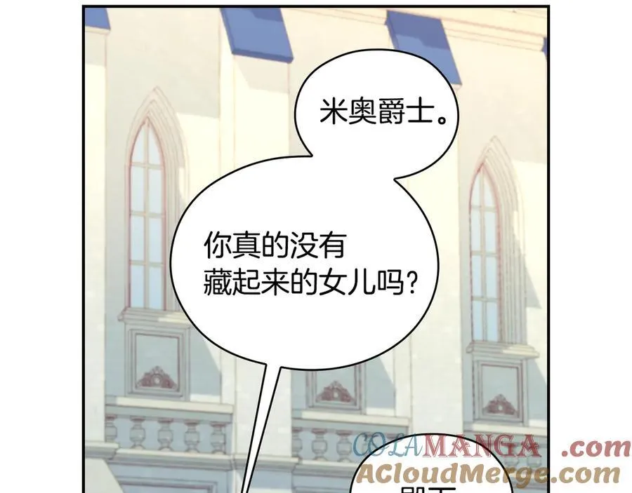 番外5 去你想去的地方吧 第73页