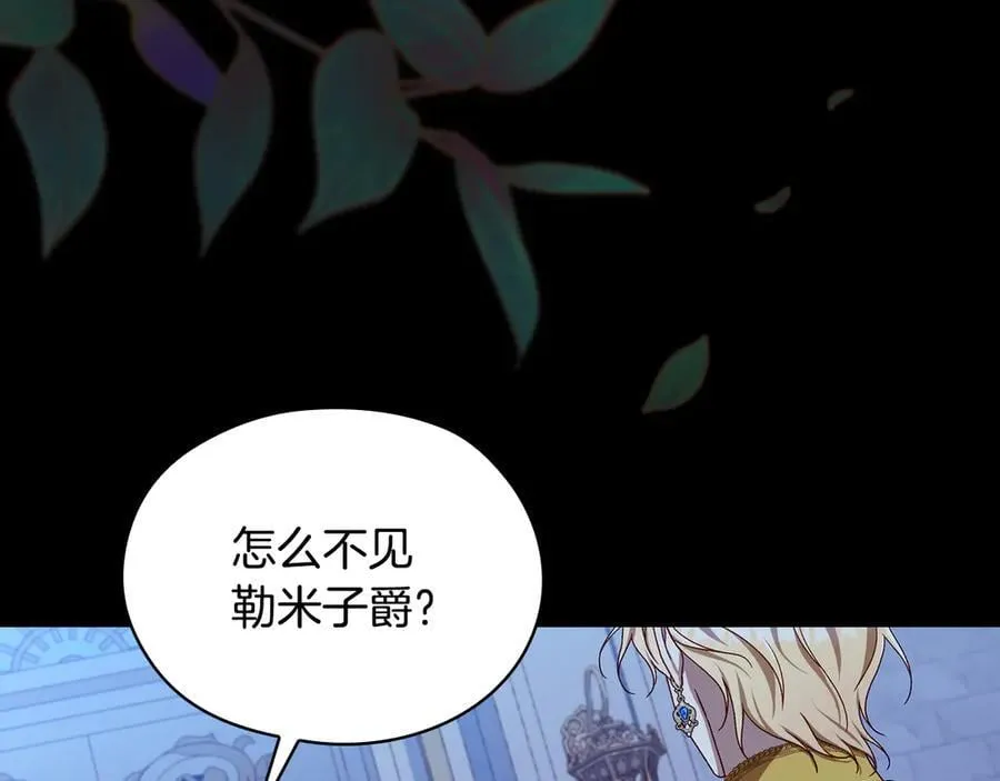 番外5 去你想去的地方吧 第95页