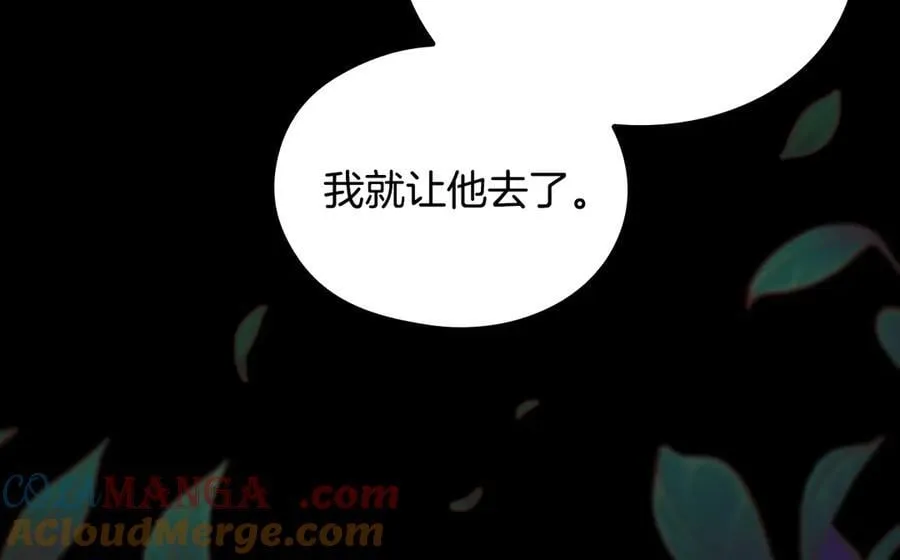 番外5 去你想去的地方吧 第97页