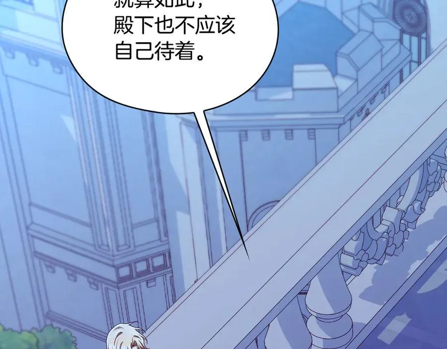 番外5 去你想去的地方吧 第99页