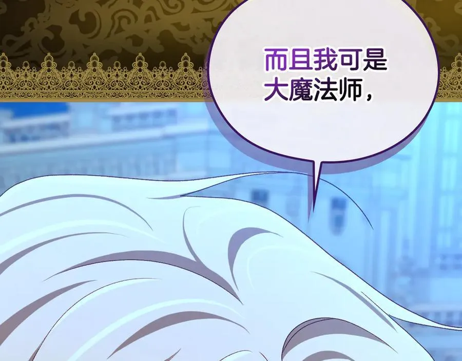 番外5 去你想去的地方吧 第103页