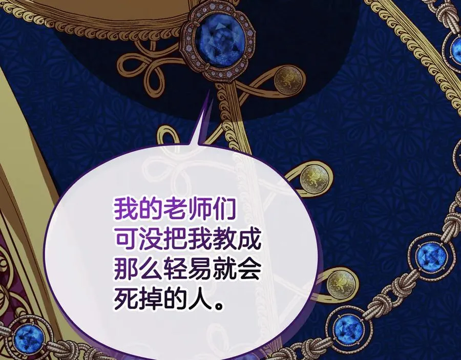 番外5 去你想去的地方吧 第106页