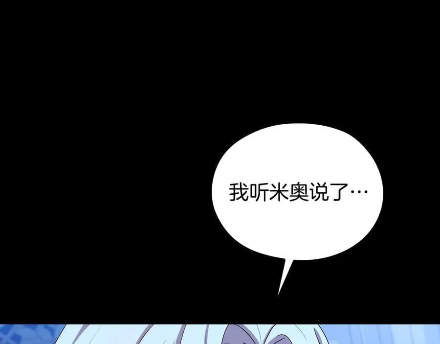 番外5 去你想去的地方吧 第111页
