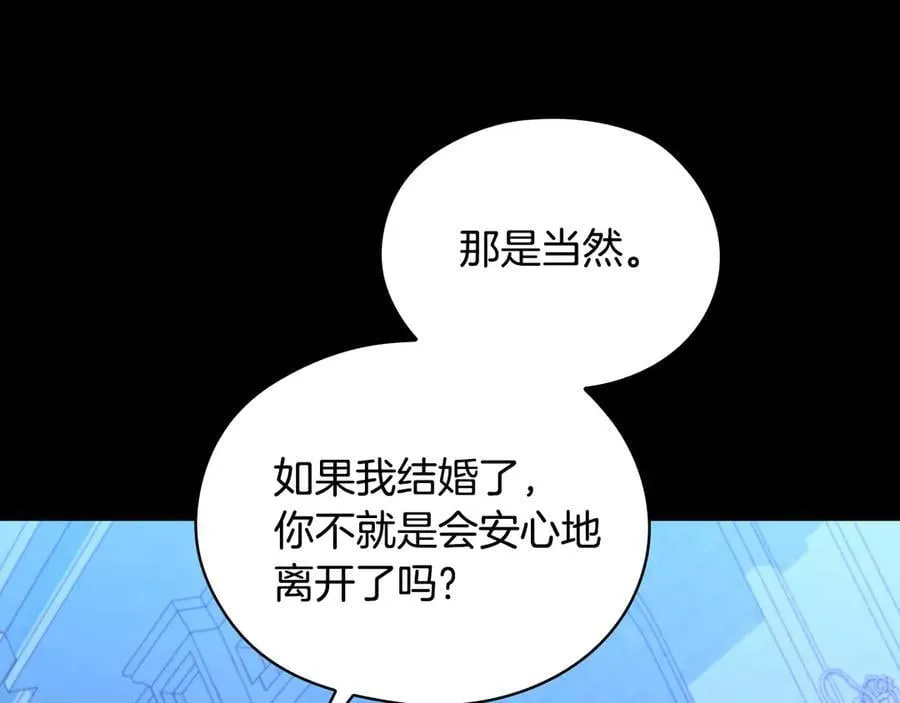 番外5 去你想去的地方吧 第114页