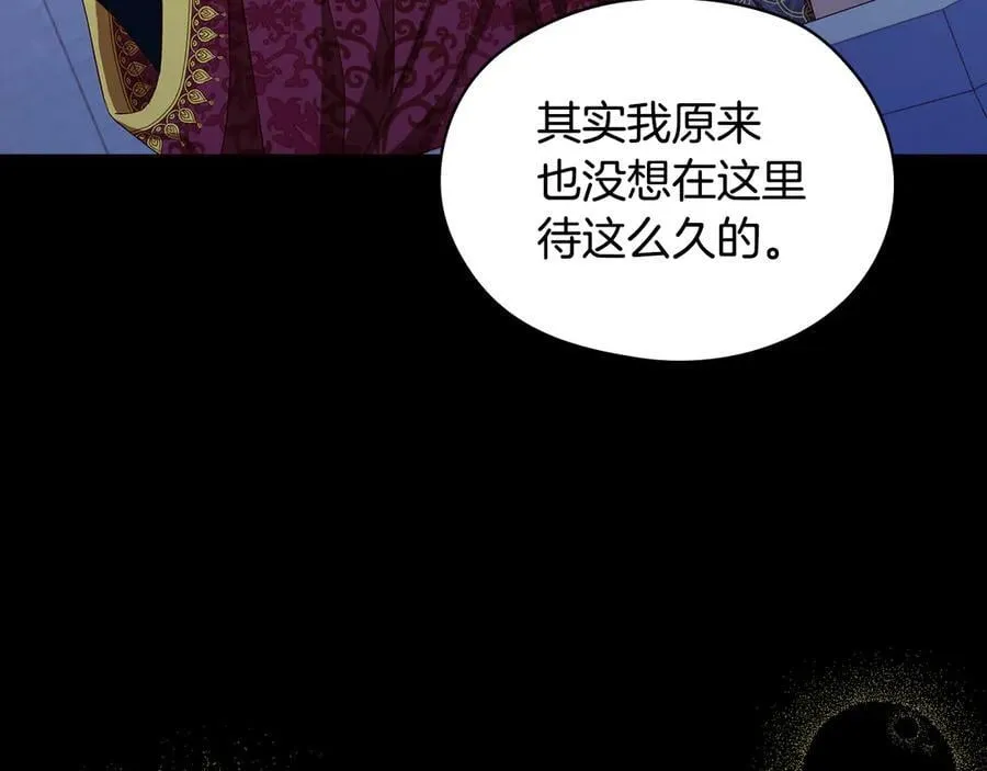 番外5 去你想去的地方吧 第116页