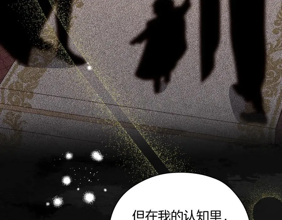 番外5 去你想去的地方吧 第123页