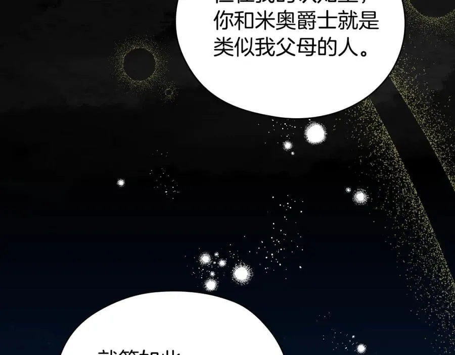 番外5 去你想去的地方吧 第124页