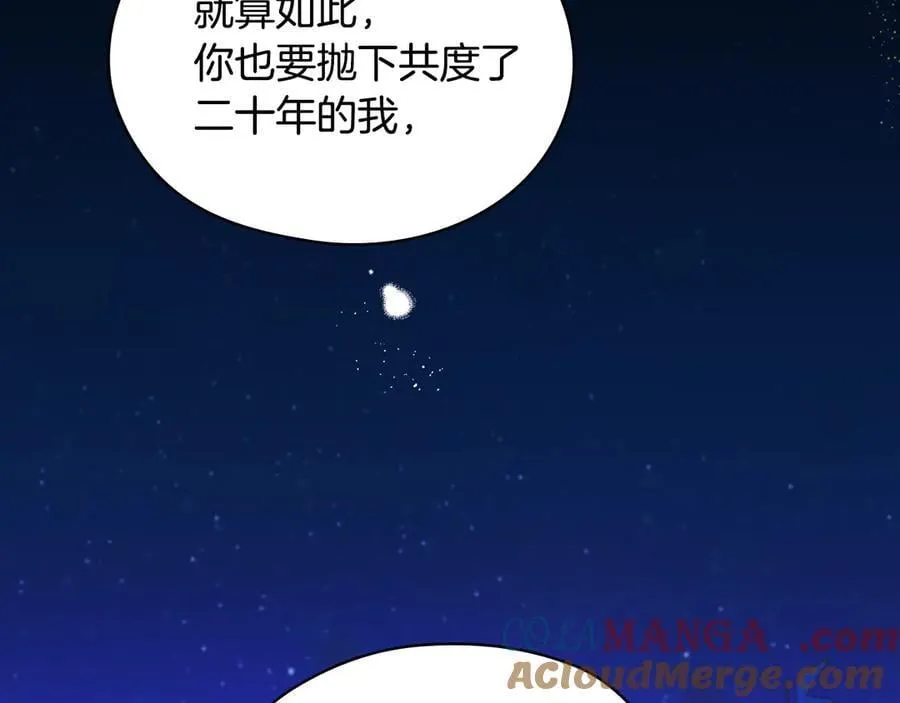 番外5 去你想去的地方吧 第125页