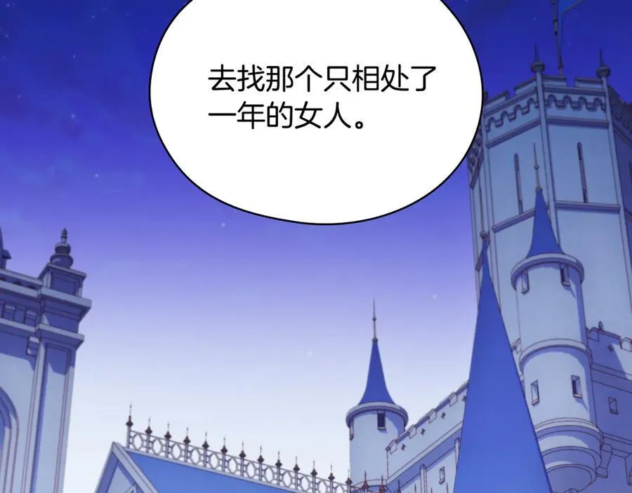 番外5 去你想去的地方吧 第126页