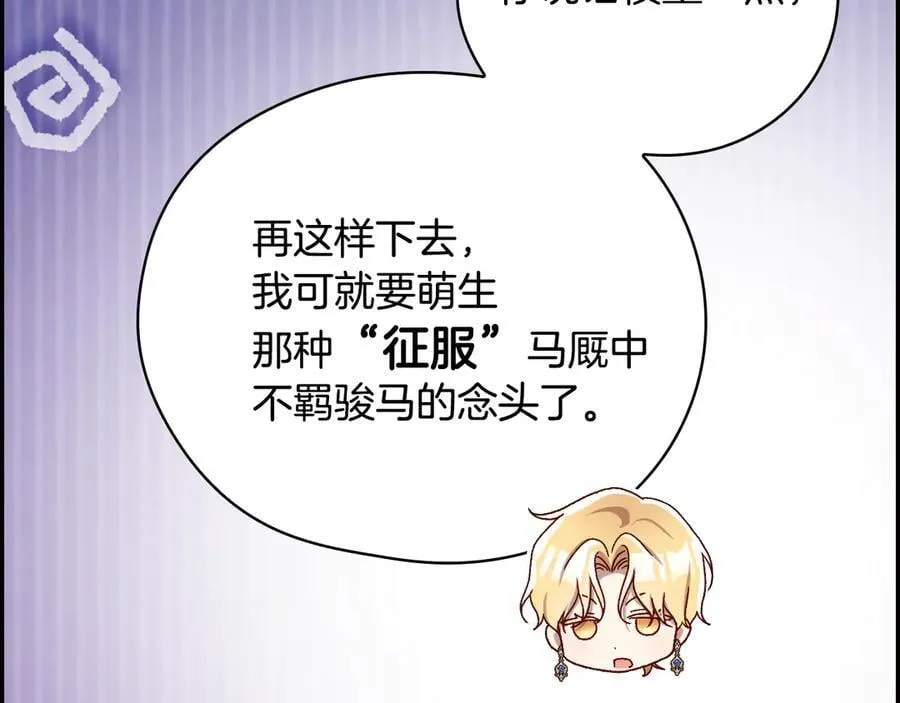 番外5 去你想去的地方吧 第132页