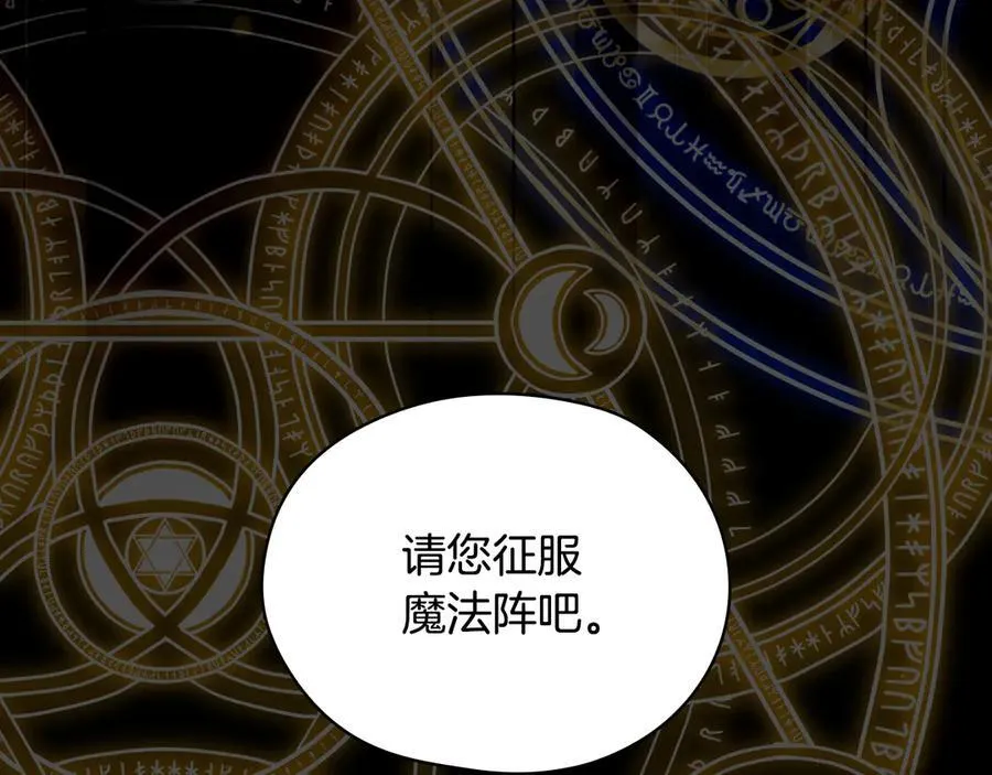 番外5 去你想去的地方吧 第139页