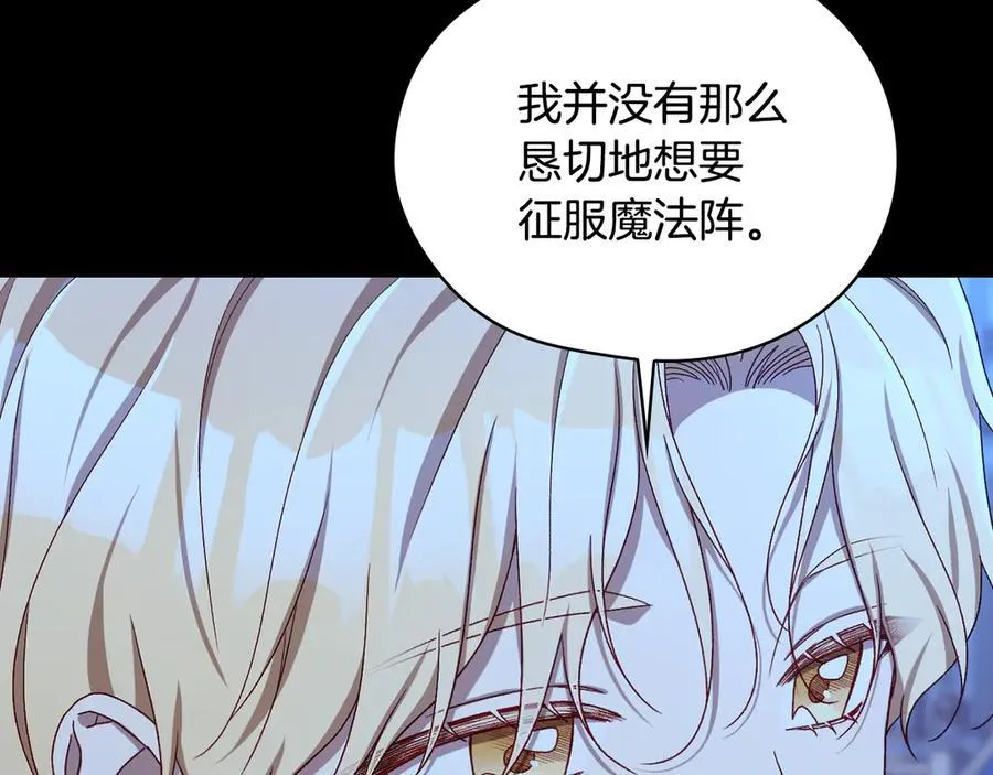 番外5 去你想去的地方吧 第144页
