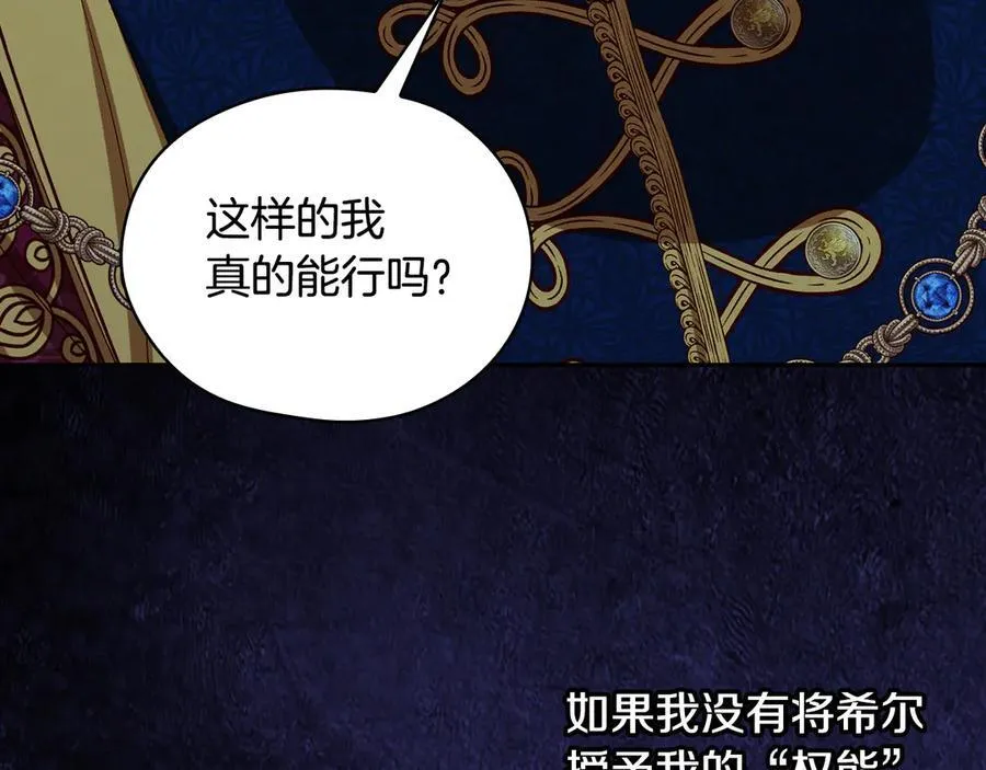 番外5 去你想去的地方吧 第146页