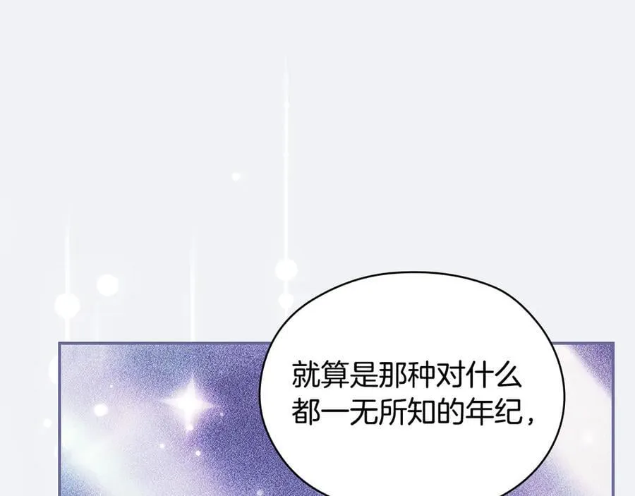 番外5 去你想去的地方吧 第152页