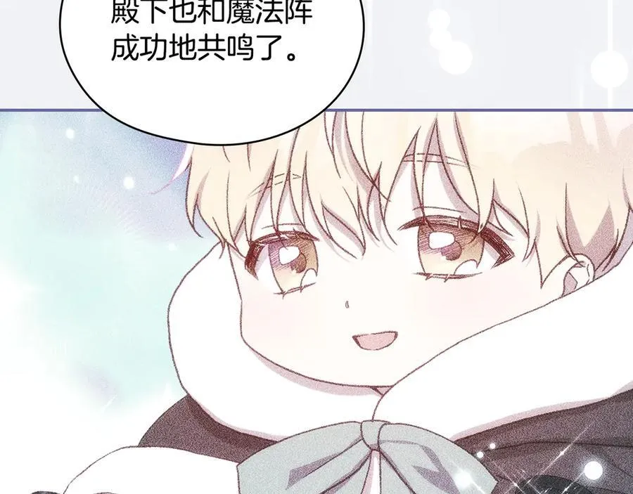 番外5 去你想去的地方吧 第155页