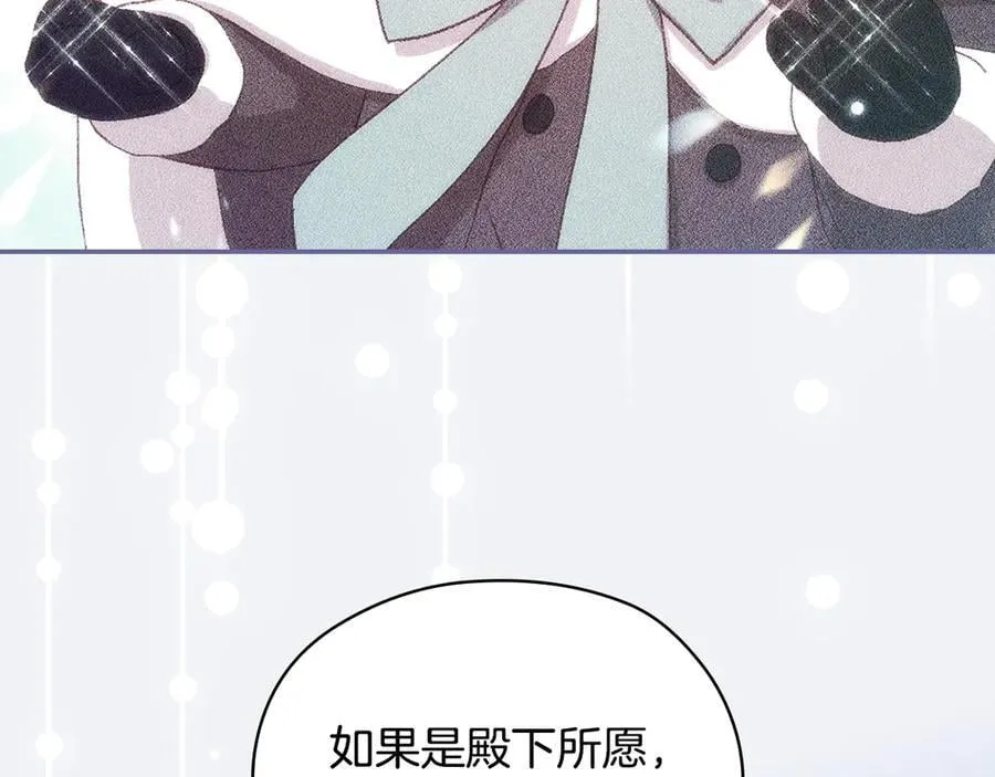 番外5 去你想去的地方吧 第156页