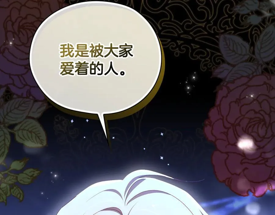 番外5 去你想去的地方吧 第164页