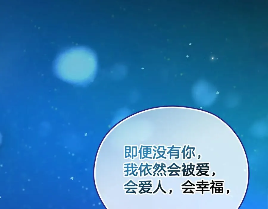 番外5 去你想去的地方吧 第168页