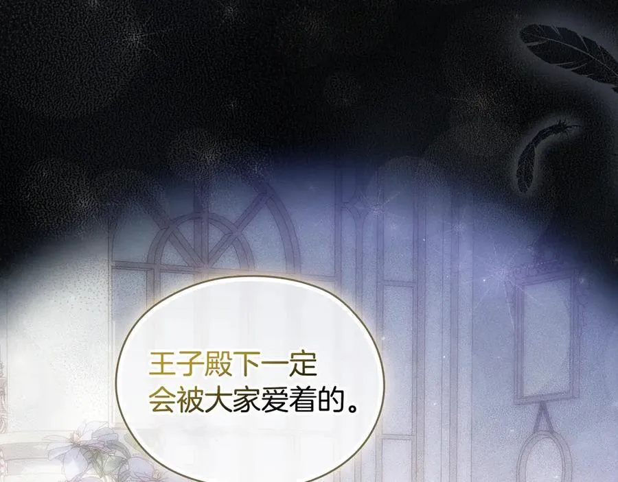 番外5 去你想去的地方吧 第180页