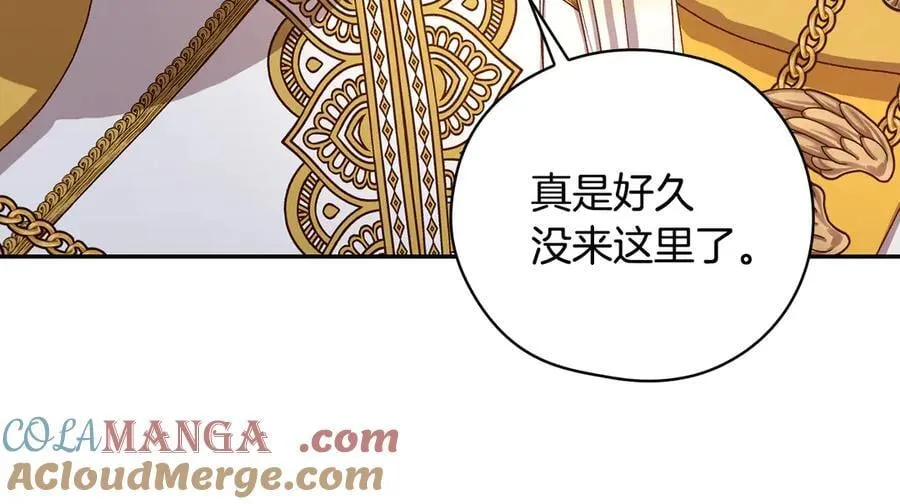 番外6 留下来的人 第21页