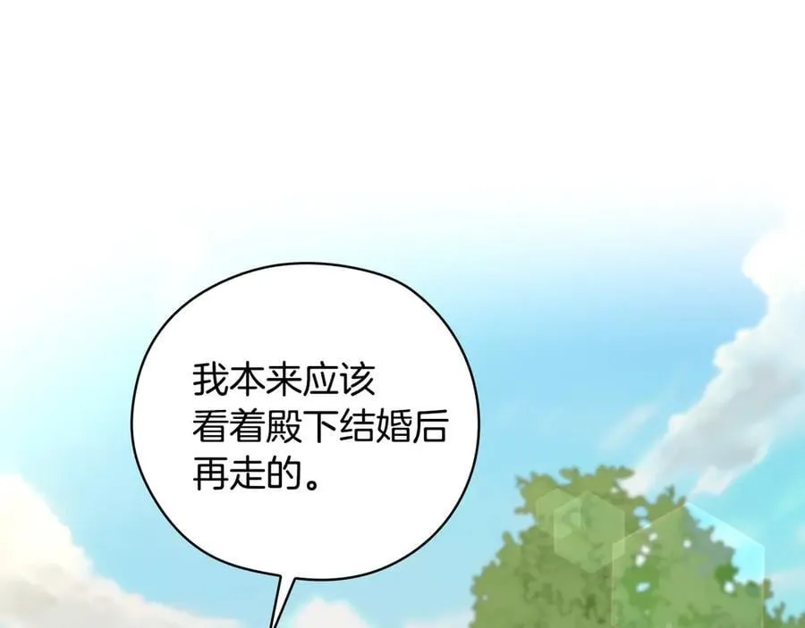 番外6 留下来的人 第22页