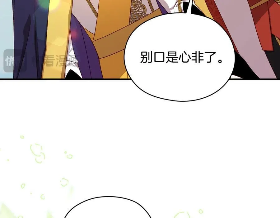 番外6 留下来的人 第24页