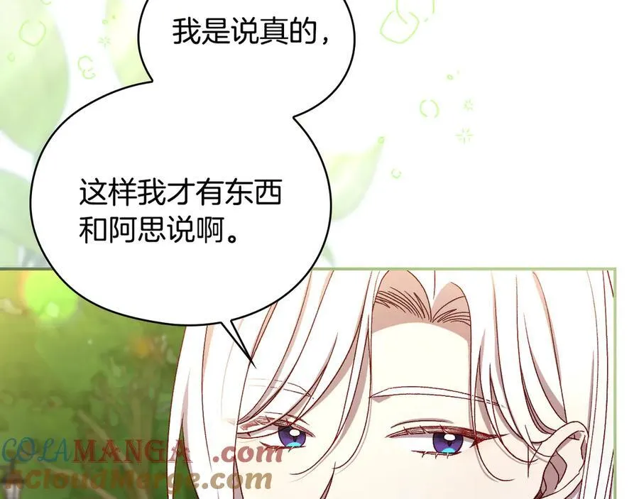 番外6 留下来的人 第25页