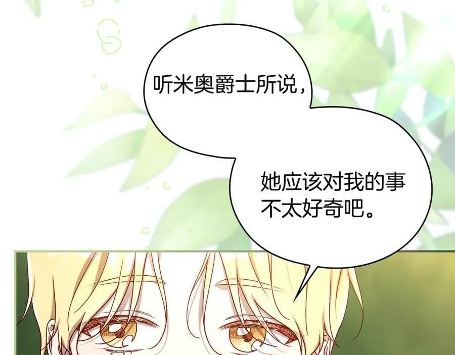 番外6 留下来的人 第27页