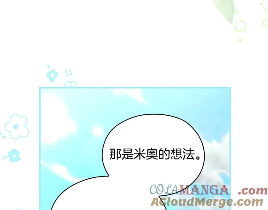 番外6 留下来的人 第29页