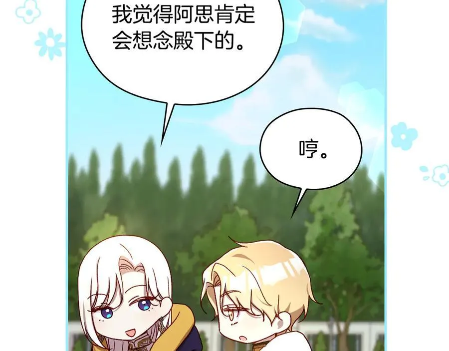 番外6 留下来的人 第30页