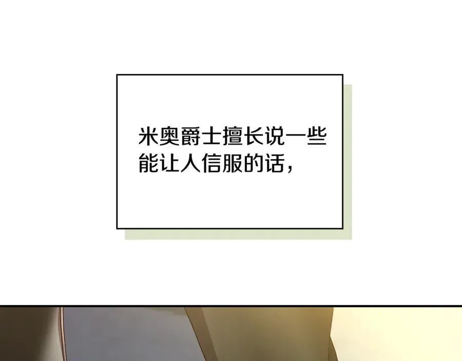 番外6 留下来的人 第32页