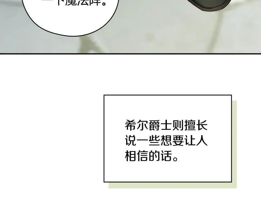 番外6 留下来的人 第34页