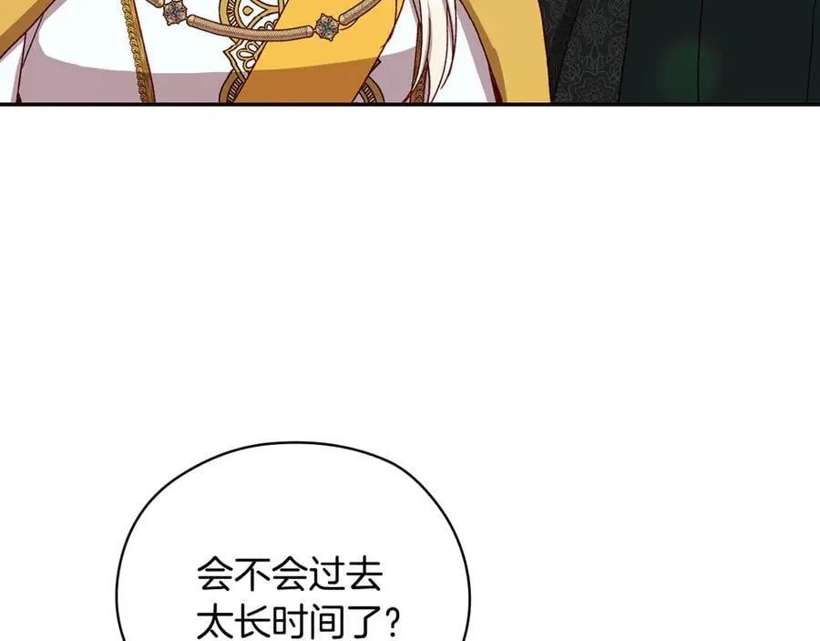 番外6 留下来的人 第40页