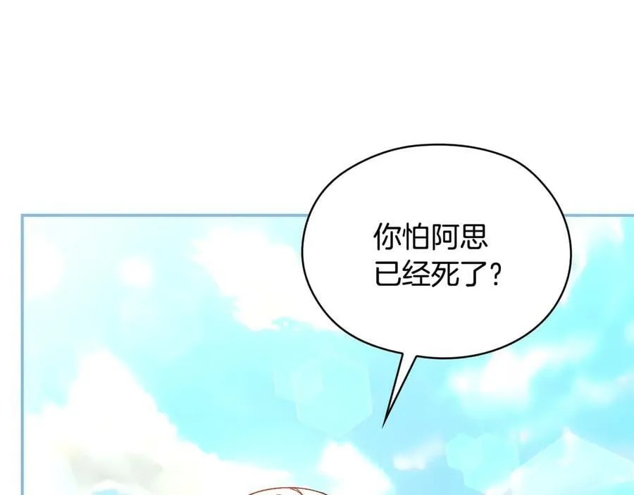 番外6 留下来的人 第44页