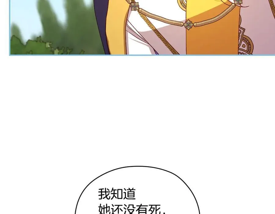 番外6 留下来的人 第46页