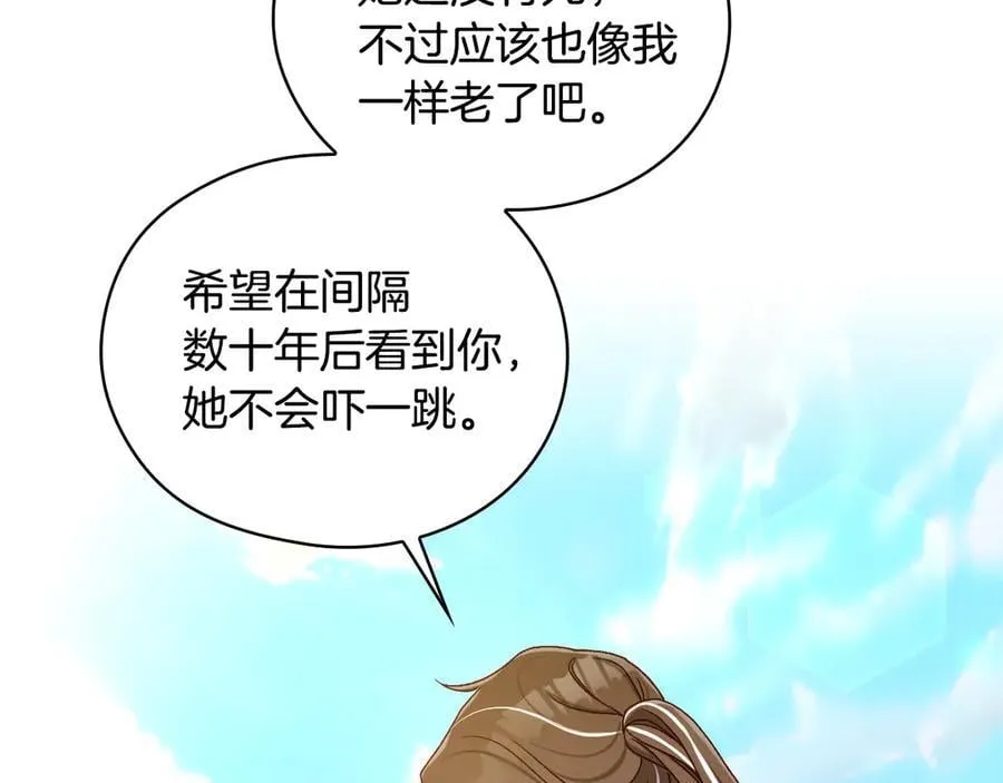 番外6 留下来的人 第47页